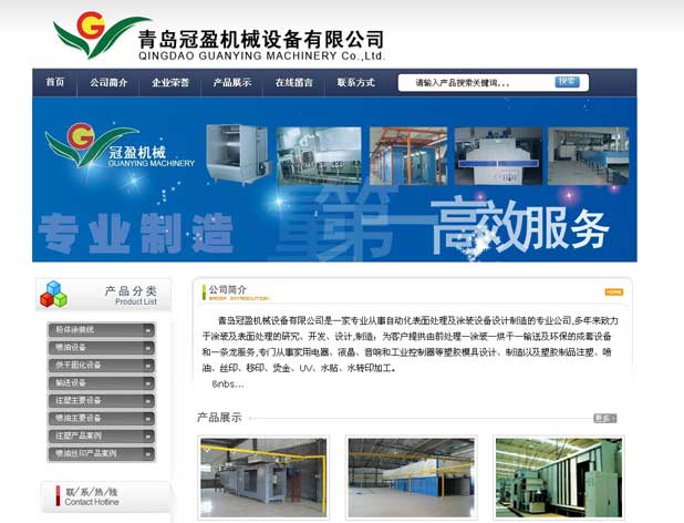 点击查看大图:青岛冠盈机械设备有限公司
