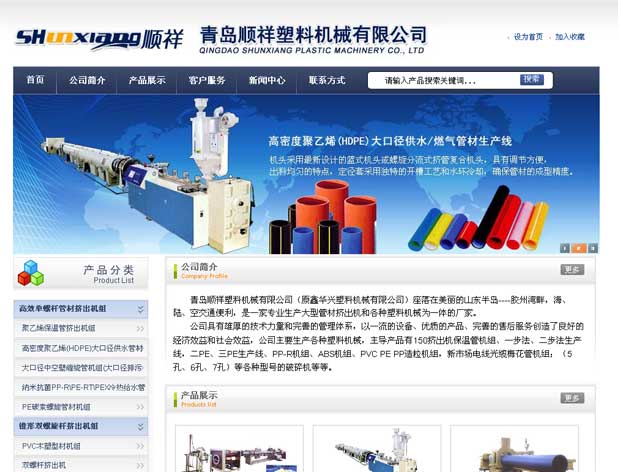 点击查看大图:青岛顺祥塑料机械有限公司