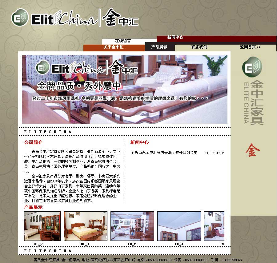 点击查看大图:青岛金中汇家具有限公司